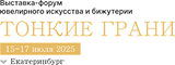 Тонкие грани